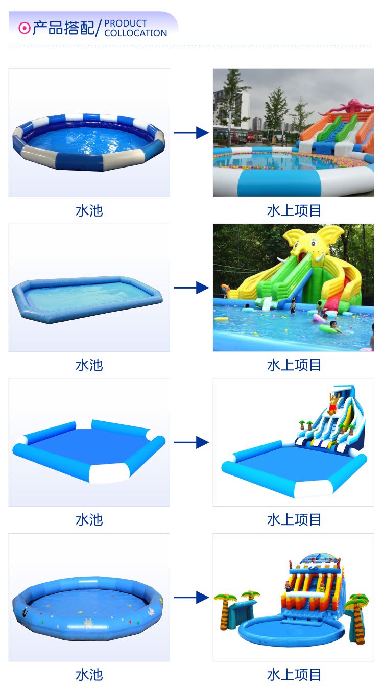 足球场水上充气池