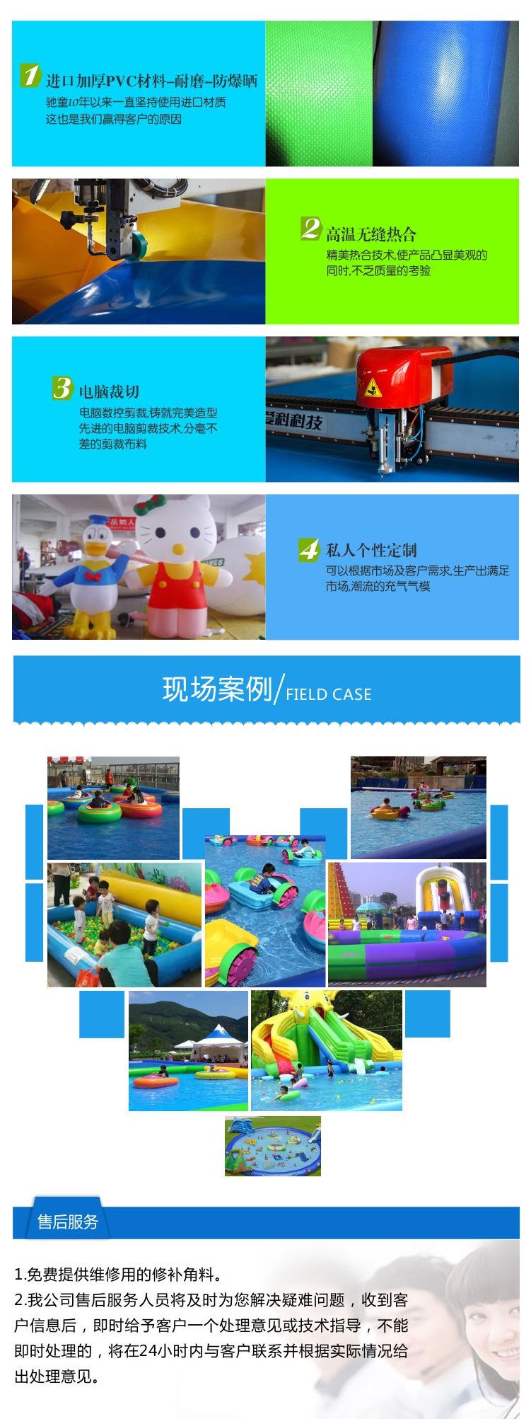 足球场水上充气池