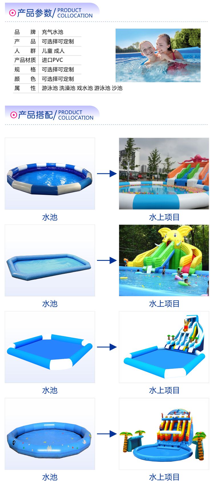 足球场水上充气池